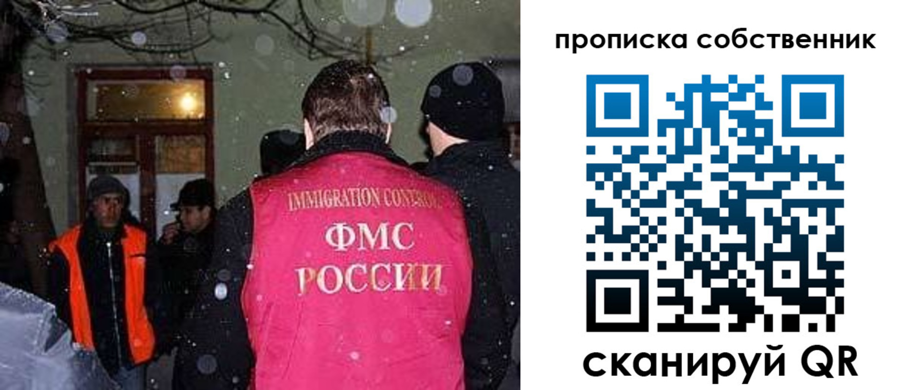 прописка в Калининграде