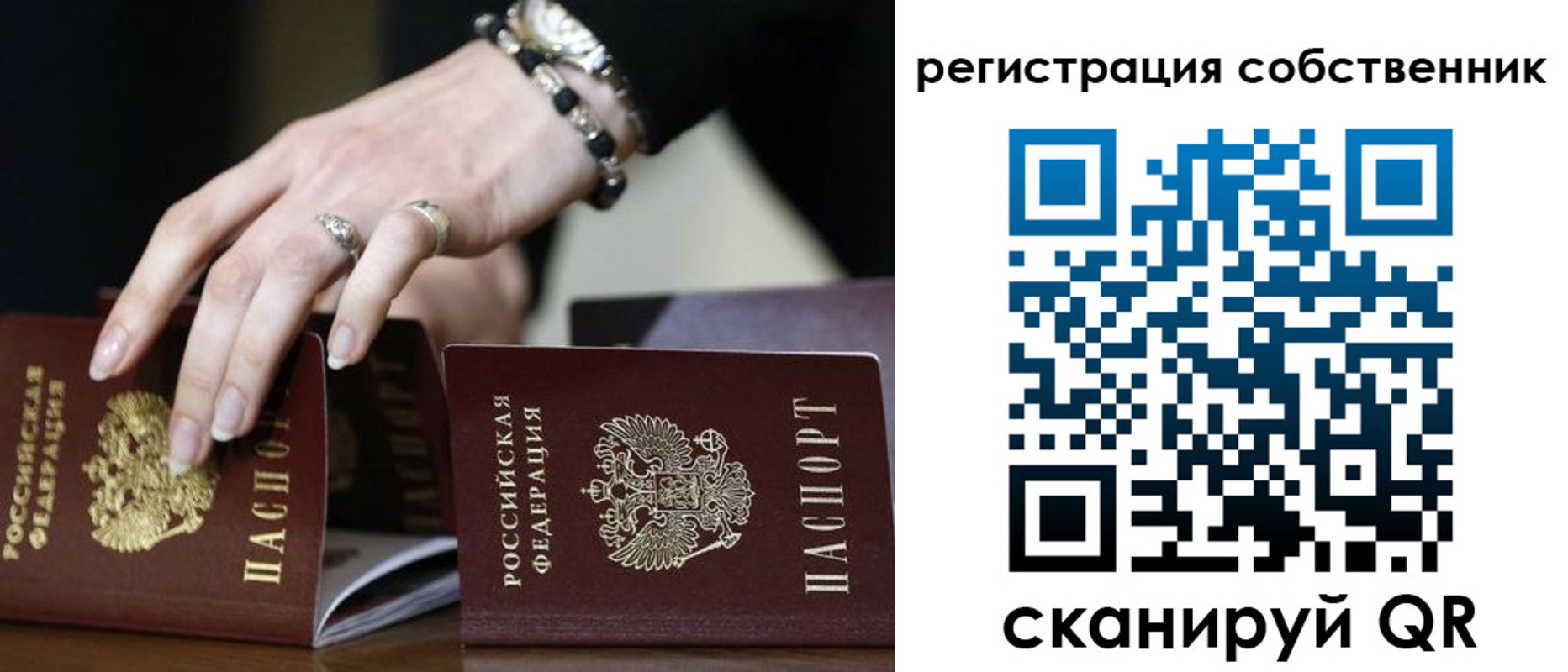 временная прописка в Калининграде