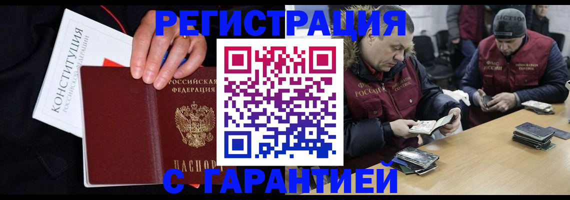 временная регистрация недорого в Калининграде