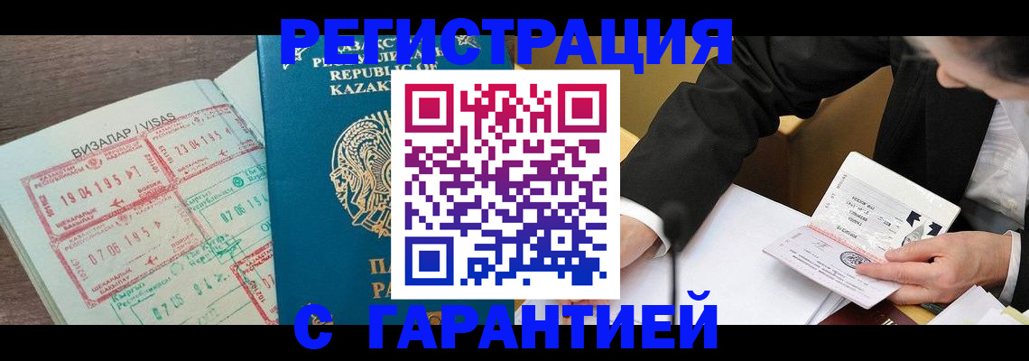 прописка законно в Калининграде