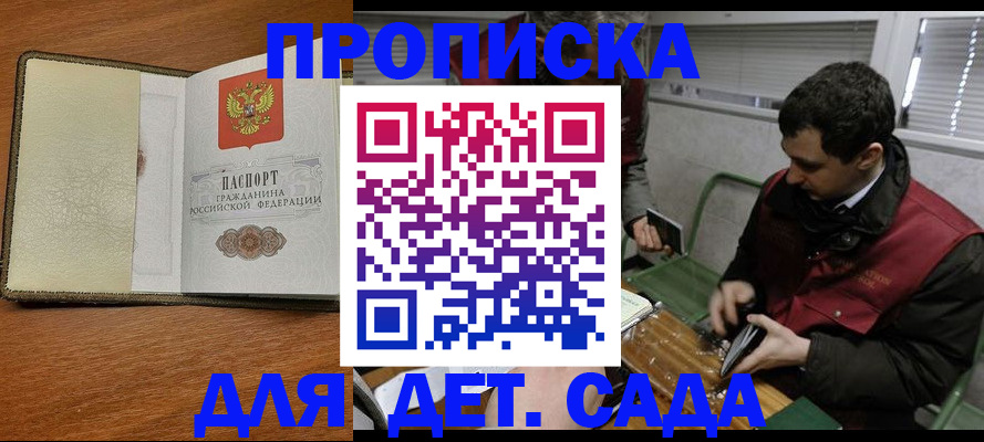 временная регистрация собственник в Калининграде