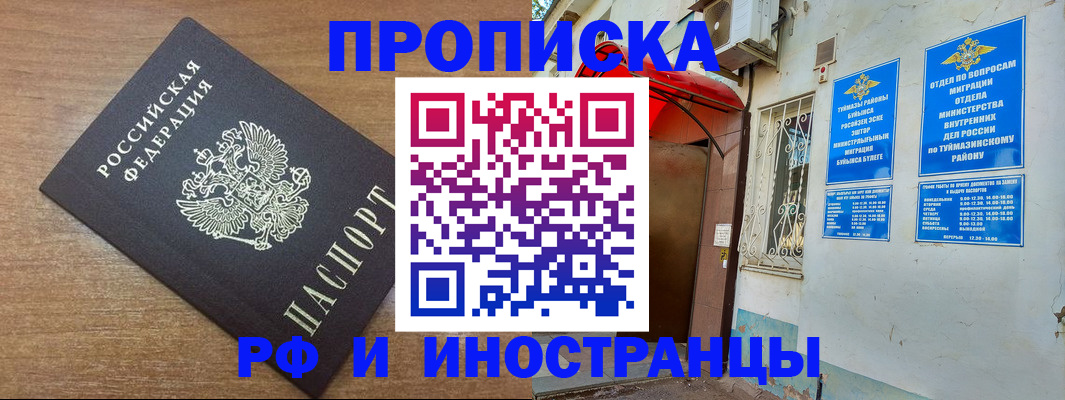 временная регистрация собственник в Калининграде